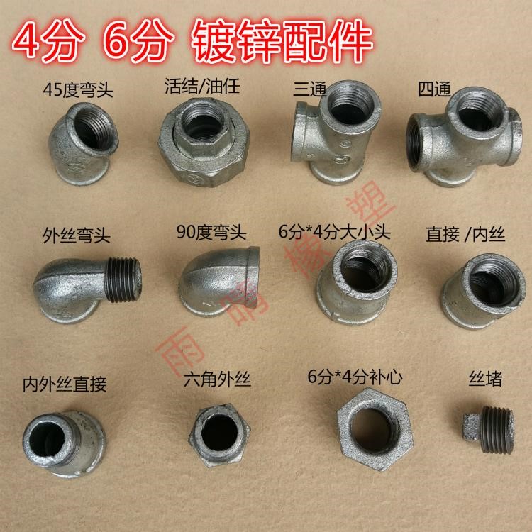 家装管道全攻略 从6分水管接头到立体四通，配件选择与安装指南